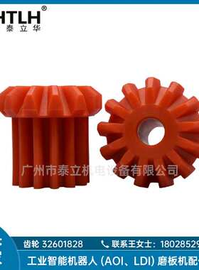 安美特ATOTECH水平线备件双排齿轮高硬度 PVDF齿轮全自动加工配件