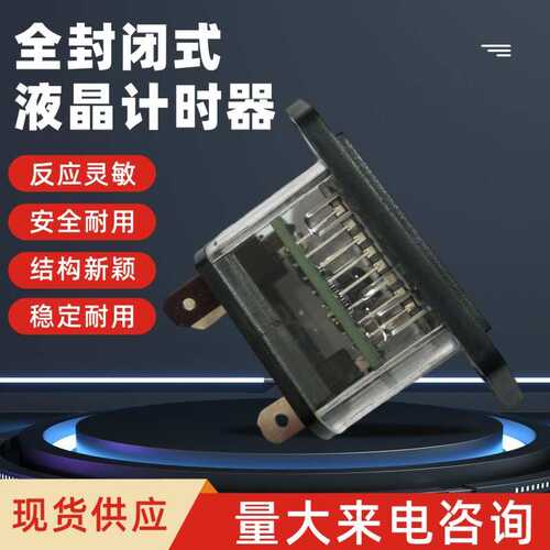 安装工程液晶计时器SYS-1D小型电子数显累时器 计时器DC12-36v