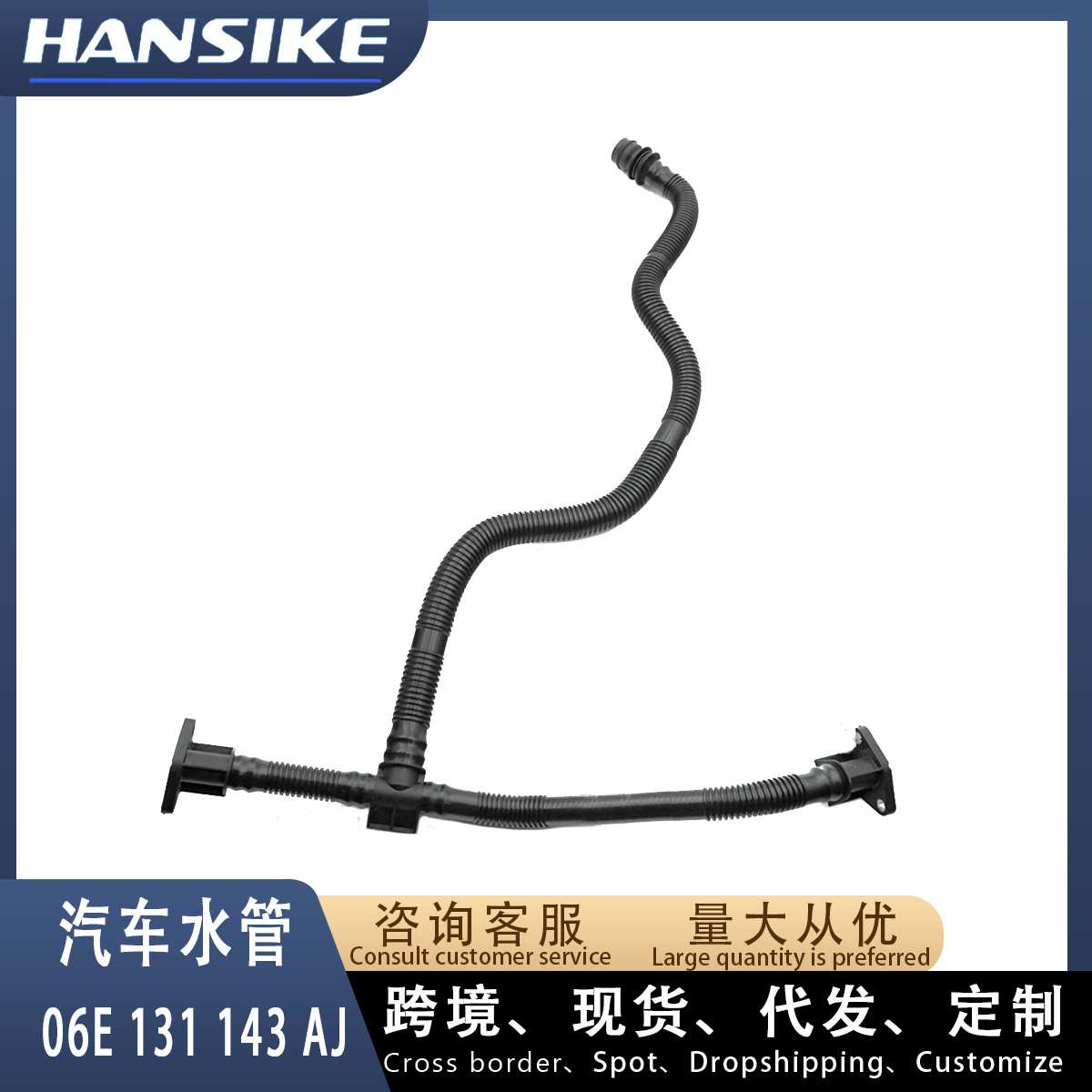 适用奥迪A6L C6 C7 3.0T连接管 废气管 曲轴箱通风管 06E131143AJ