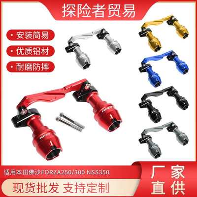 适用本田佛沙FORZA250/300后轮防摔改装排气管防摔球NSS350防摔胶