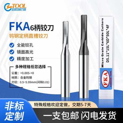 D6定柄合金直槽铰刀5.91 5.92 5.93 5.94 5.95 5.96 5.99钨钢绞刀