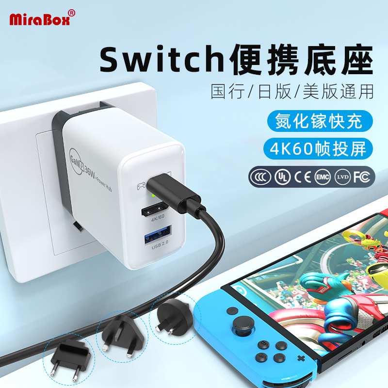 Switch Dock便携底座GaN充电器NS充电头OLED配件扩展坞拓展屏幕HD