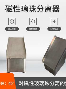磁性玻璃珠分离器STT-960C型几何特性路面标线筛分器强磁试验仪