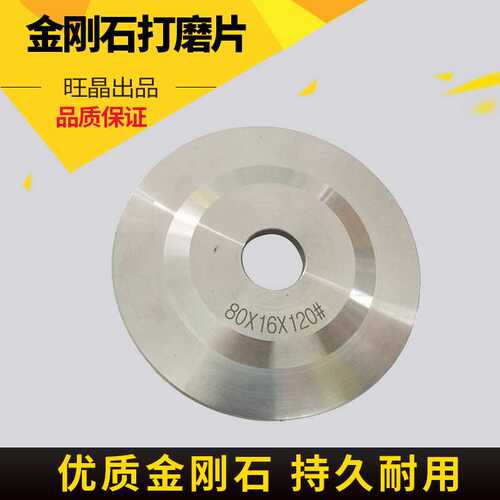 青铜烧结磨片 金刚石打磨片 大理石磨轮 打磨机角磨片砂轮片80*16