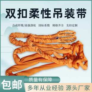 15T3M5M圆形吊装带15吨8m15m20米柔性双扣吊带两头吊扣起重吊索具