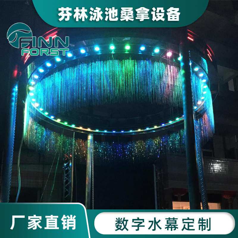 数字水幕电影广场喷泉设备户外网红水帘屏风设计高端智能数控景观