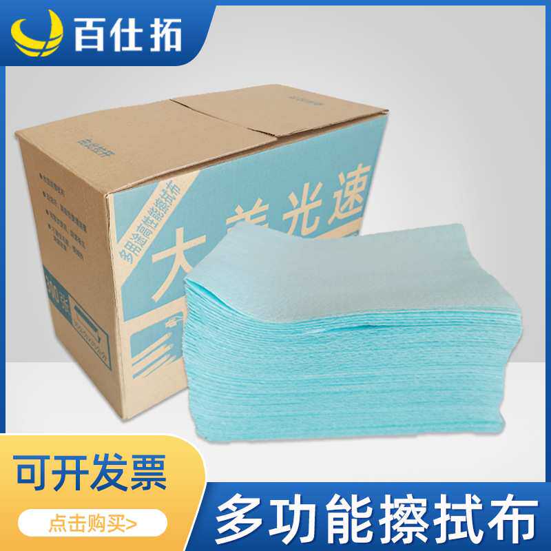 工业擦拭布杜除油布邦吸水纸多功能汽车漆面去除蜡油痕迹300片装