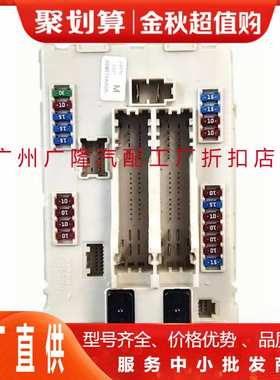 保险丝盒继电器盒284B7-1AA0A 284B71AA0A适用于08天籁