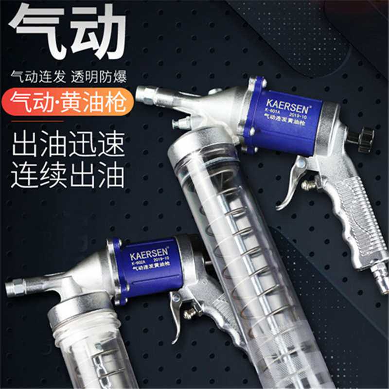 卡尔森气动连发式黄油枪高压连打自吸式空压机储油罐汽动油抢