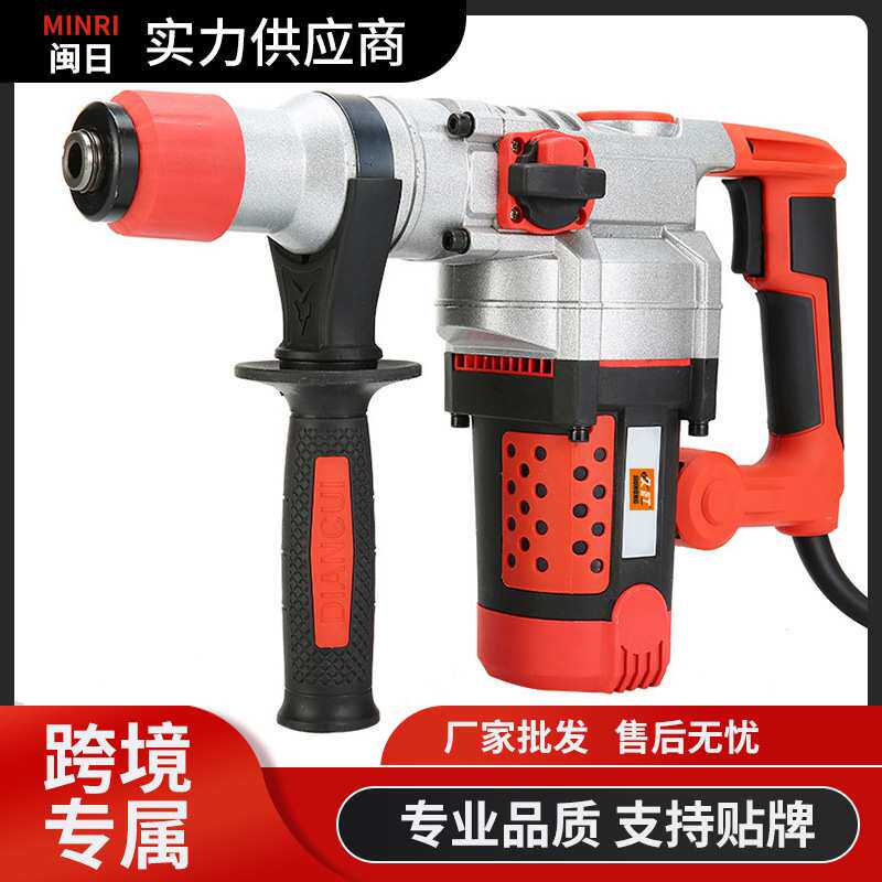 电动工具 电锤26双用重型锤镐 多功能工业家用电锤厂家直销