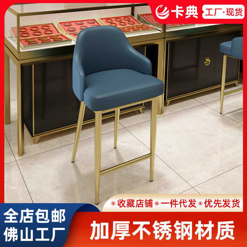 吧台椅轻奢家用不锈钢前台接待椅珠宝店凳子吧台金店收银高脚椅