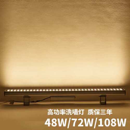 楼体亮化48W72W单色七彩线型投光灯RGBDMX512外控洗墙灯LED洗墙灯