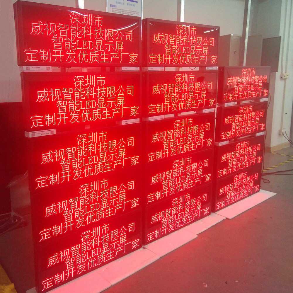 F3.75单红led显示屏室内 工业电子看板显示屏尺寸可定制