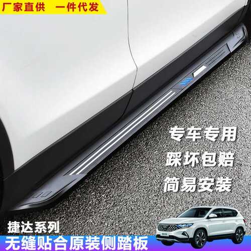 适用于捷达VS5脚踏板大众汽车改装饰VS7迎宾外侧踏板加厚上车配件