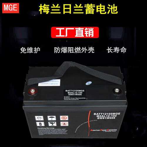 梅兰日兰蓄电池M2AL12-100 12V100AH机房基站船舶铁路UPS直流屏用