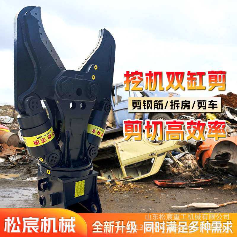 鹰嘴剪液压大力剪汽车拆车钳钢筋双缸液压剪钢铁剪挖机属具