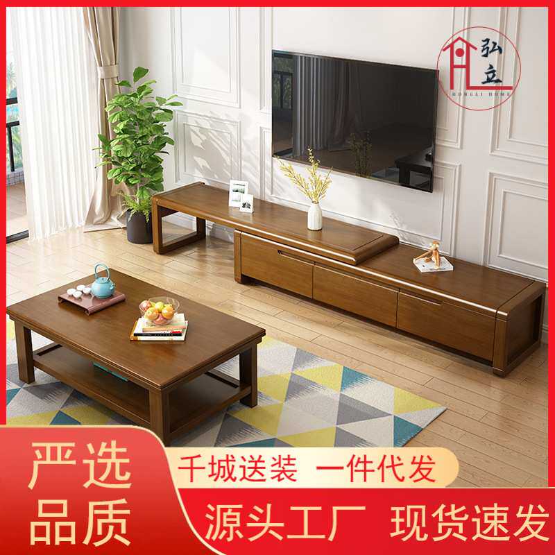 实木电视柜可伸缩中式茶几组合新中式现代简约地柜客厅家具视听柜