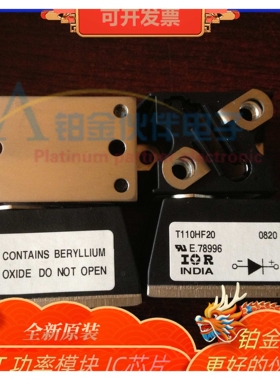 T110HF20 T110HF120 110HF40 T110HF80 T110HF60 模块 型号齐全