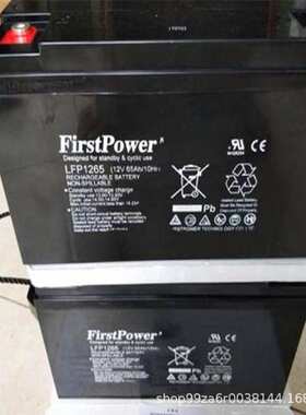 深圳FirstPower一电铅酸蓄电池FP/LFP12V100AH6H/120/150A 200A