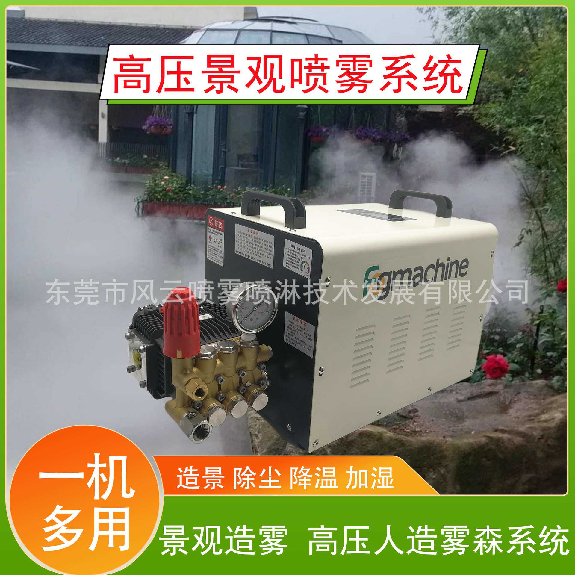 景观雾森系统造雾机高压喷雾主机水池园林造景喷雾加湿降温12L15L