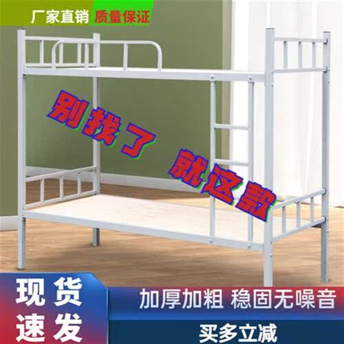 上下铺铁床铁艺双层床铁架床学生寝室床员工宿舍高低床工地双人床