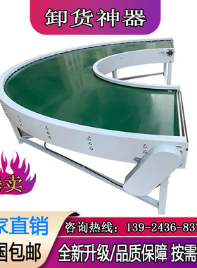 卸货神器输送带90度环形转弯机绿色pvc流水线快递分拣生产线