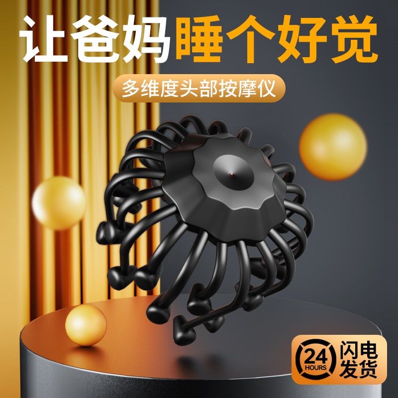 2025新款父亲节礼物生日送爸爸妈妈父亲长辈老年人头部按摩器实用