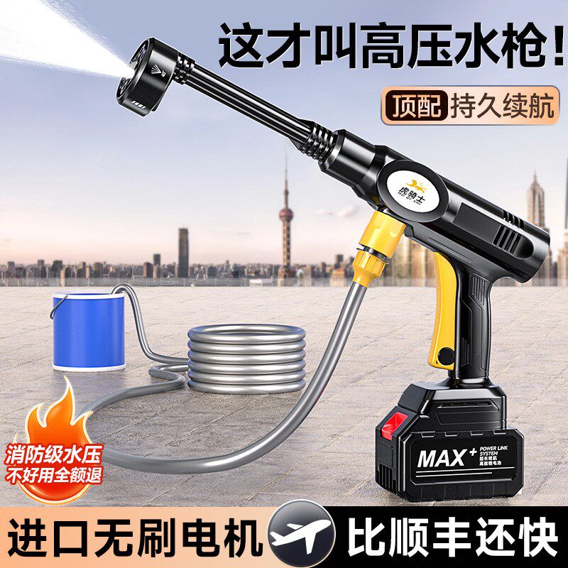 洗车高压无刷水枪家用无线洗车机清洗神器车用水抢大功率超强增压