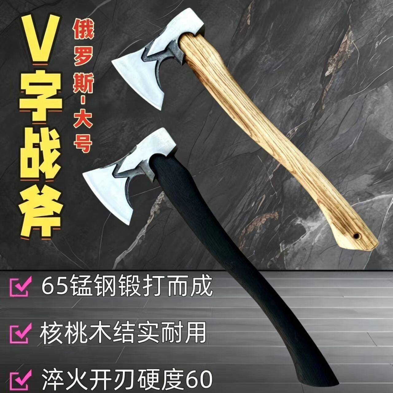 雕刻柄V字战斧开路砍柴砍树家用户外露营长柄斧