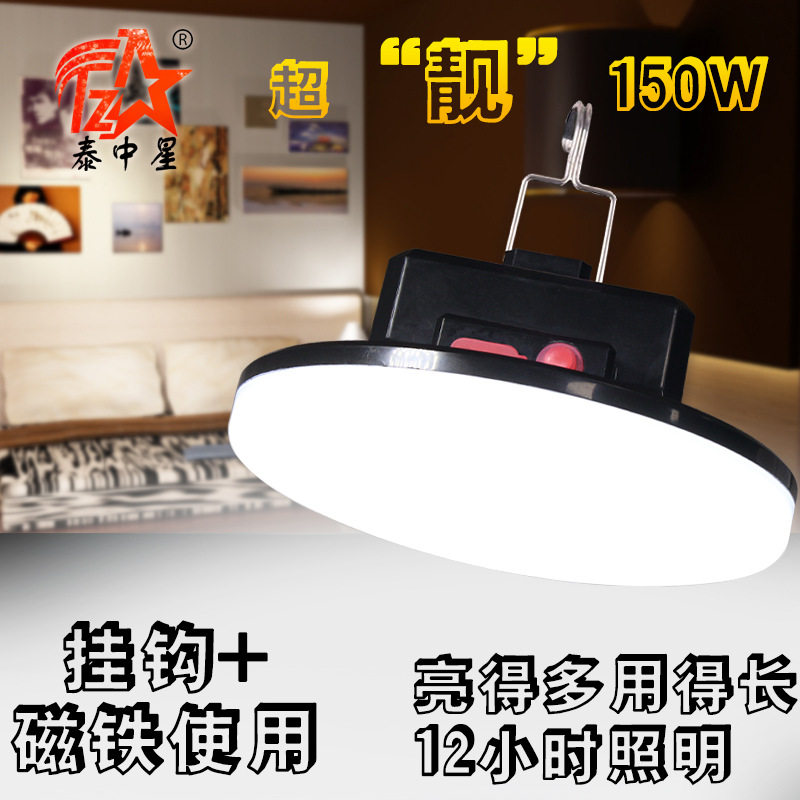 停电室内照明led应急充电灯泡夜市摆地摊飞碟灯户外露营帐篷灯