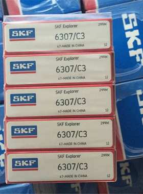 SKF 6307-2RS1NR 瑞典轴承 2RS1K TN9 NR 6308 6309 6310 6311 MA
