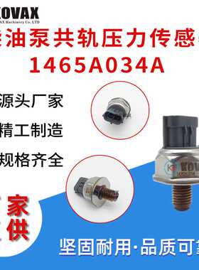 45PP3-1柴油泵共轨压力传感器146034A 8C1Q9D280AA挖掘机配件