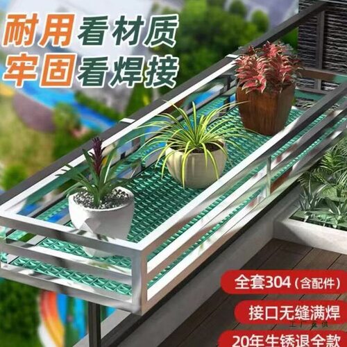 阳台304不锈钢养花架悬挂置物架护栏杆花盆墙壁上窗台多肉晒鞋物