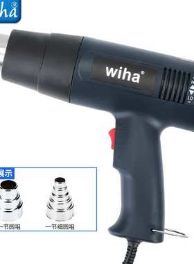 wiha热风枪1600W2000W热风筒热缩贴膜电烤枪866B