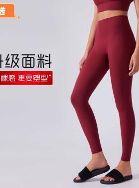 裸感高腰提臀弹力运动九分瑜伽裤夏季薄款女无尴尬线外穿D19108