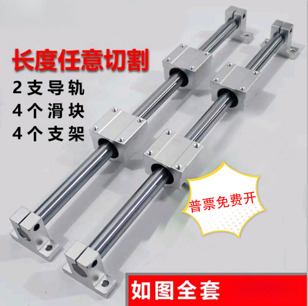 直线光轴套组硬轴导轨滑轨滑台木工推台圆柱滑块滑台镀铬棒支撑