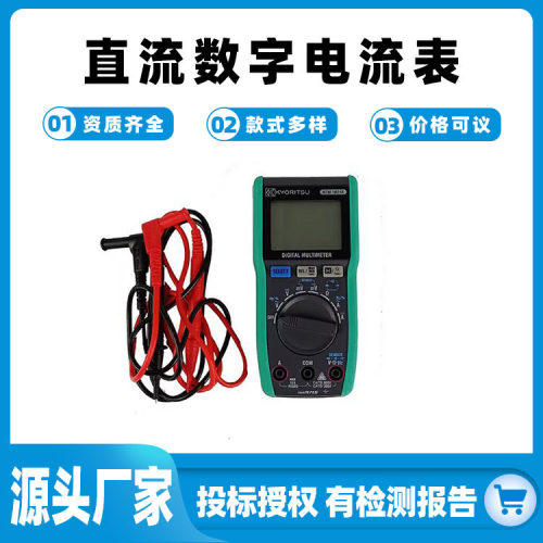 1021R型直流数字电流表交直流测试仪克列茨便捷式高精度万用表