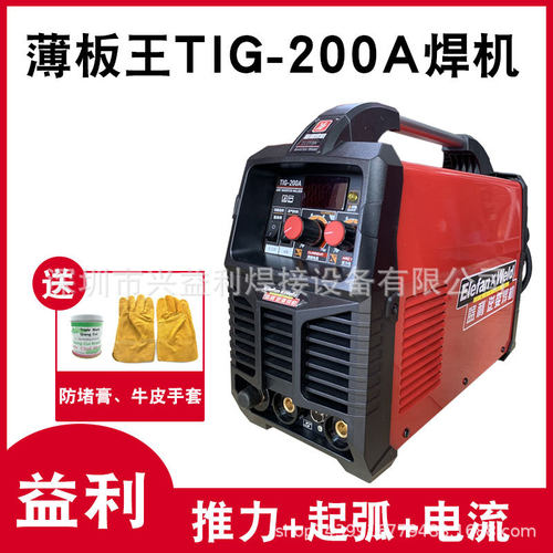 益利焊机TIG-200A逆变直流氩弧/手工电弧两用焊机AC220V便携式