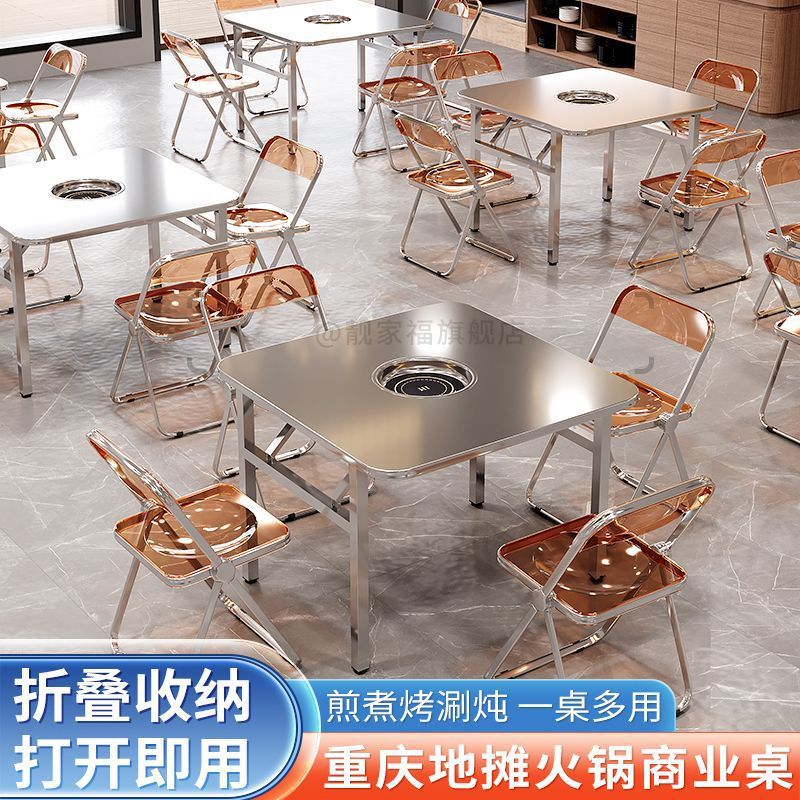 不锈钢火锅桌折叠一体摆地摊收纳方便配电磁炉煤气炉烤炉商用餐桌