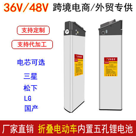 36V48V DCH-006五孔折叠电动车内置锂电池10.4Ah 12Ah 14Ah