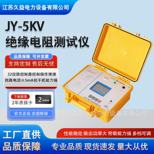 高压兆欧表绝缘电阻测试仪数显式大功率自动换挡带吸收比极化指数