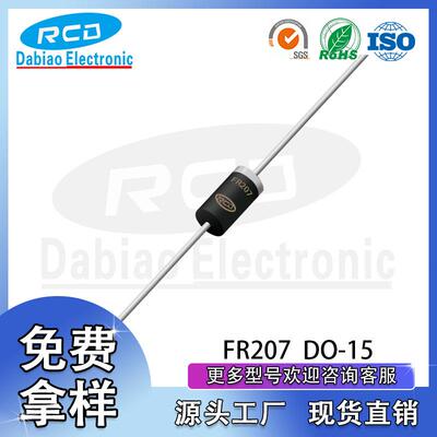 重庆厂家直销FR207 直插 DO-15 2A 1000V 大电流整流快恢复二极管