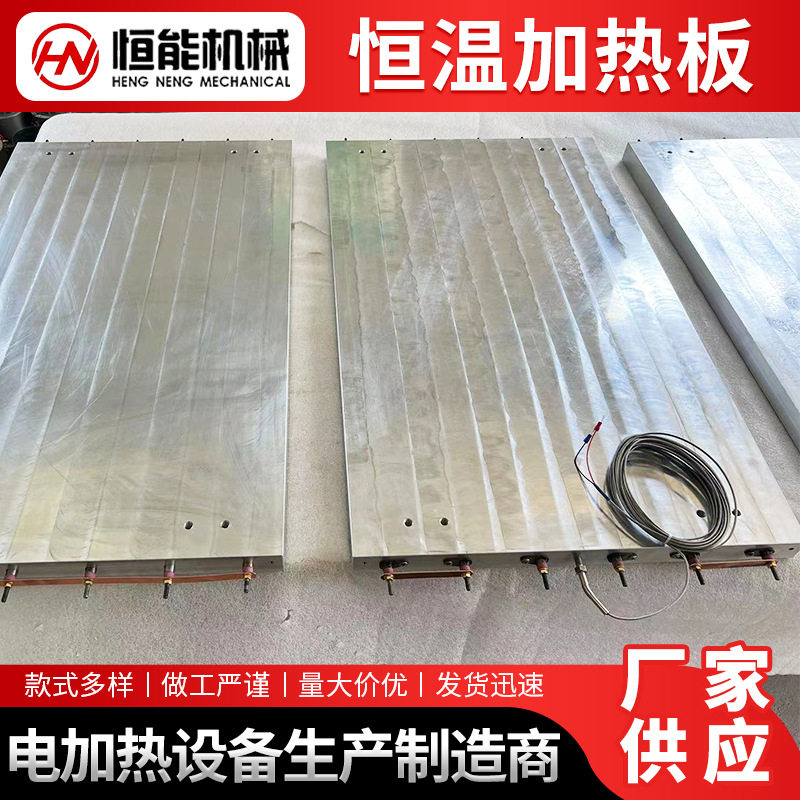 实验恒温平台加热板现货恒温炉加热板恒温隧道炉铝制恒温加热板