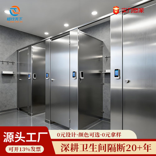 卫生间隔断304不锈钢蜂窝板防火防潮铝合金工装厕所隔板佛山工厂