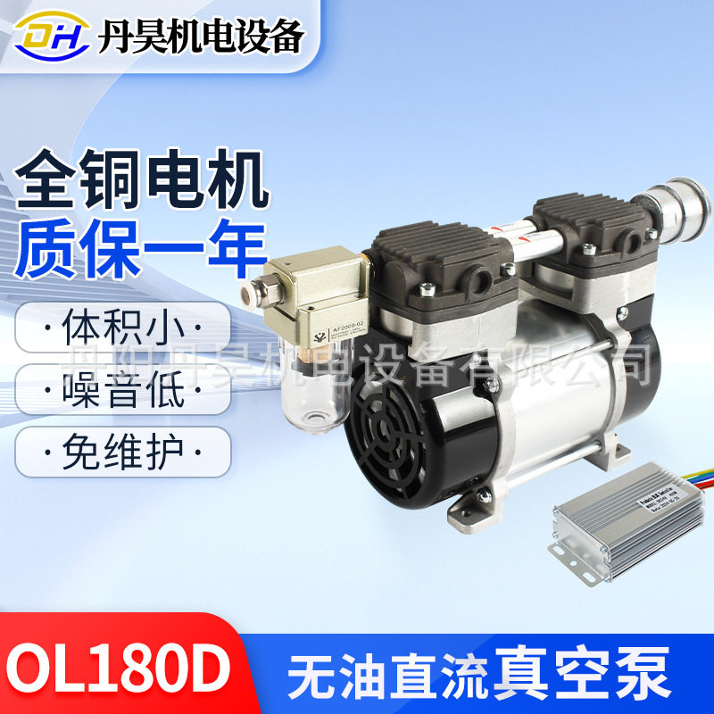 直流车载真空泵12V24V无油活塞静音抽气泵负压泵小型便携抽真空泵