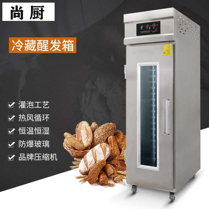 尚厨商用发酵箱烘焙卡通包子馒头面包披萨发酵机不锈钢蒸笼醒发箱