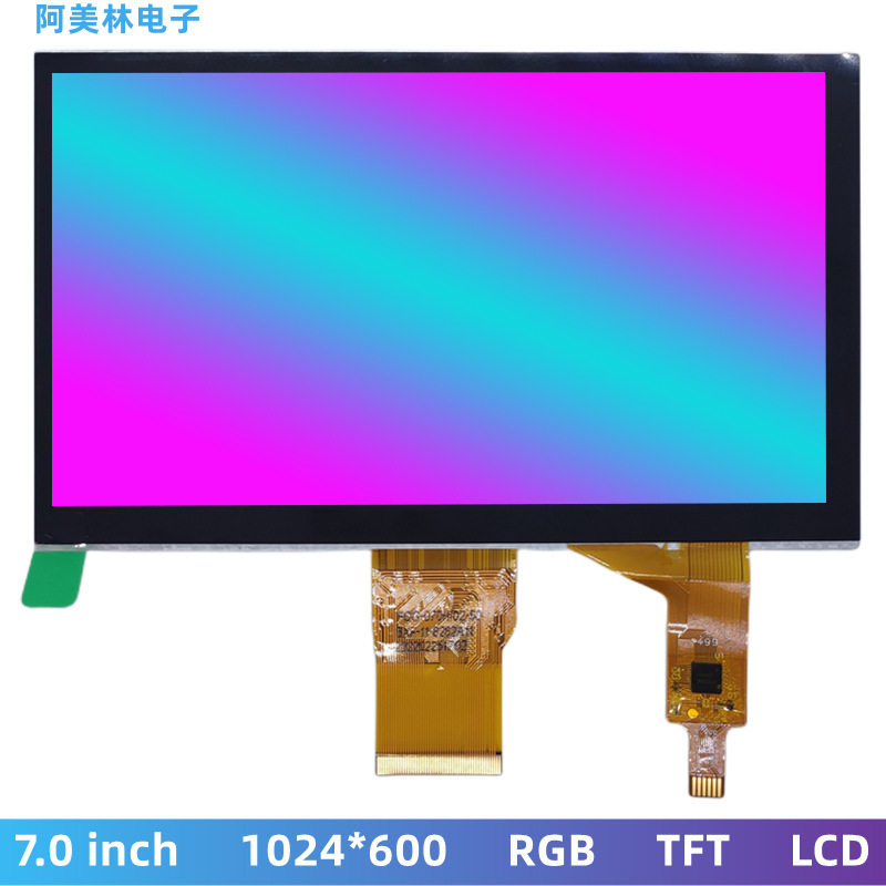 7寸电容触摸屏 1024x600 IPS模块 RGB接口1000高亮 LCD液晶显示屏