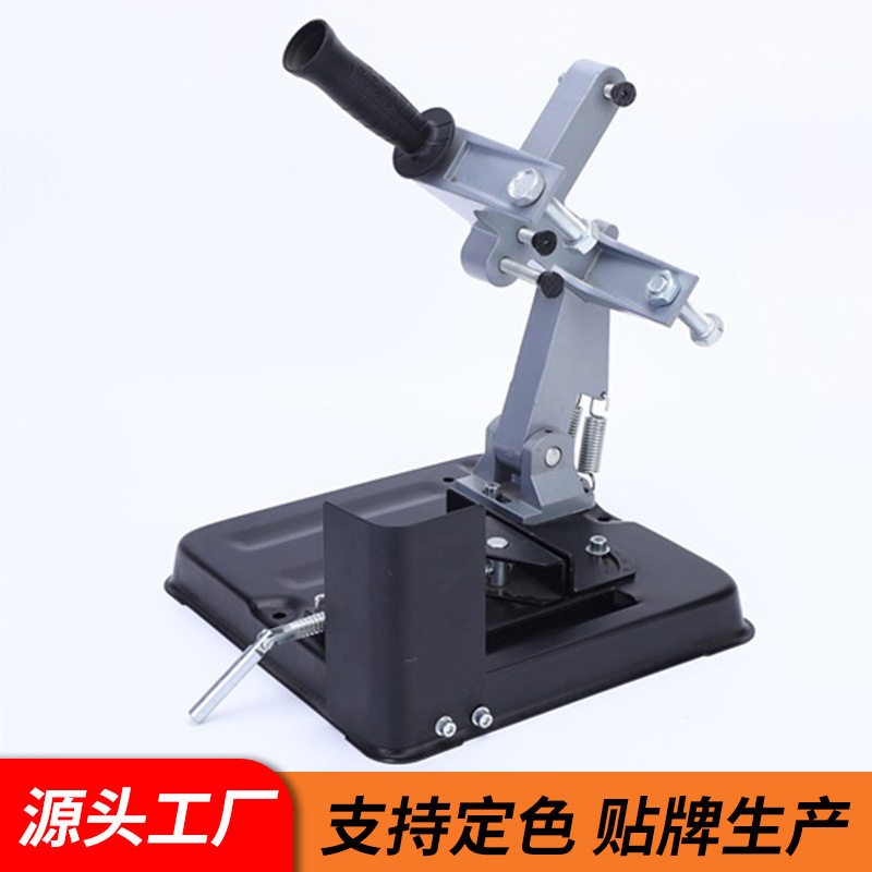 砂轮固定架子角磨机支架万用多功能角磨机改装台锯切割机支架