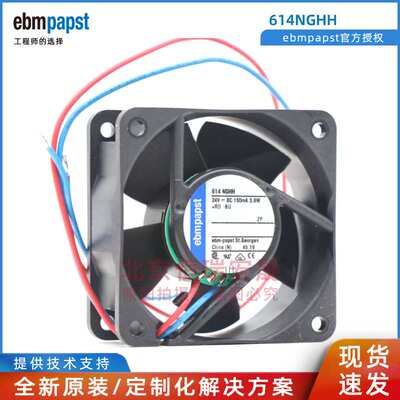 ebm-papst轴流风扇 614NGHH  60x60x25mm 56m3/h 24V 3.6W