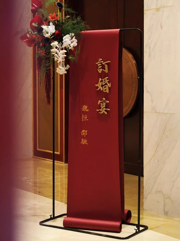 订婚出阁宴布置迎宾牌新中式网红婚礼装饰酒店门口指示牌kt板